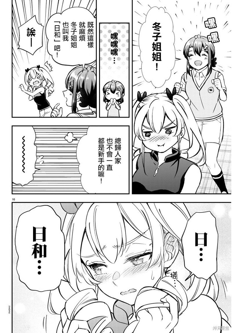 第33话