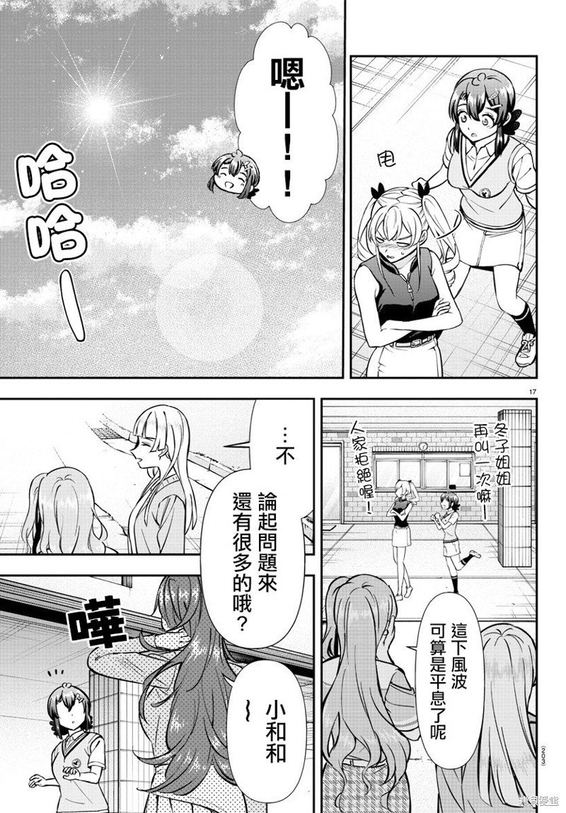第33话