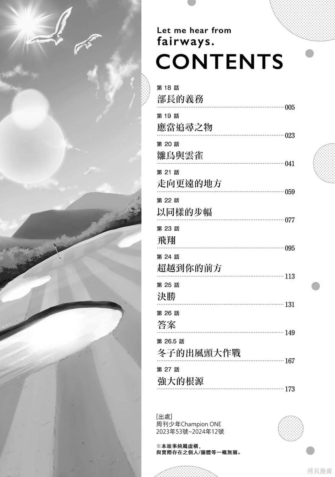 03卷附录