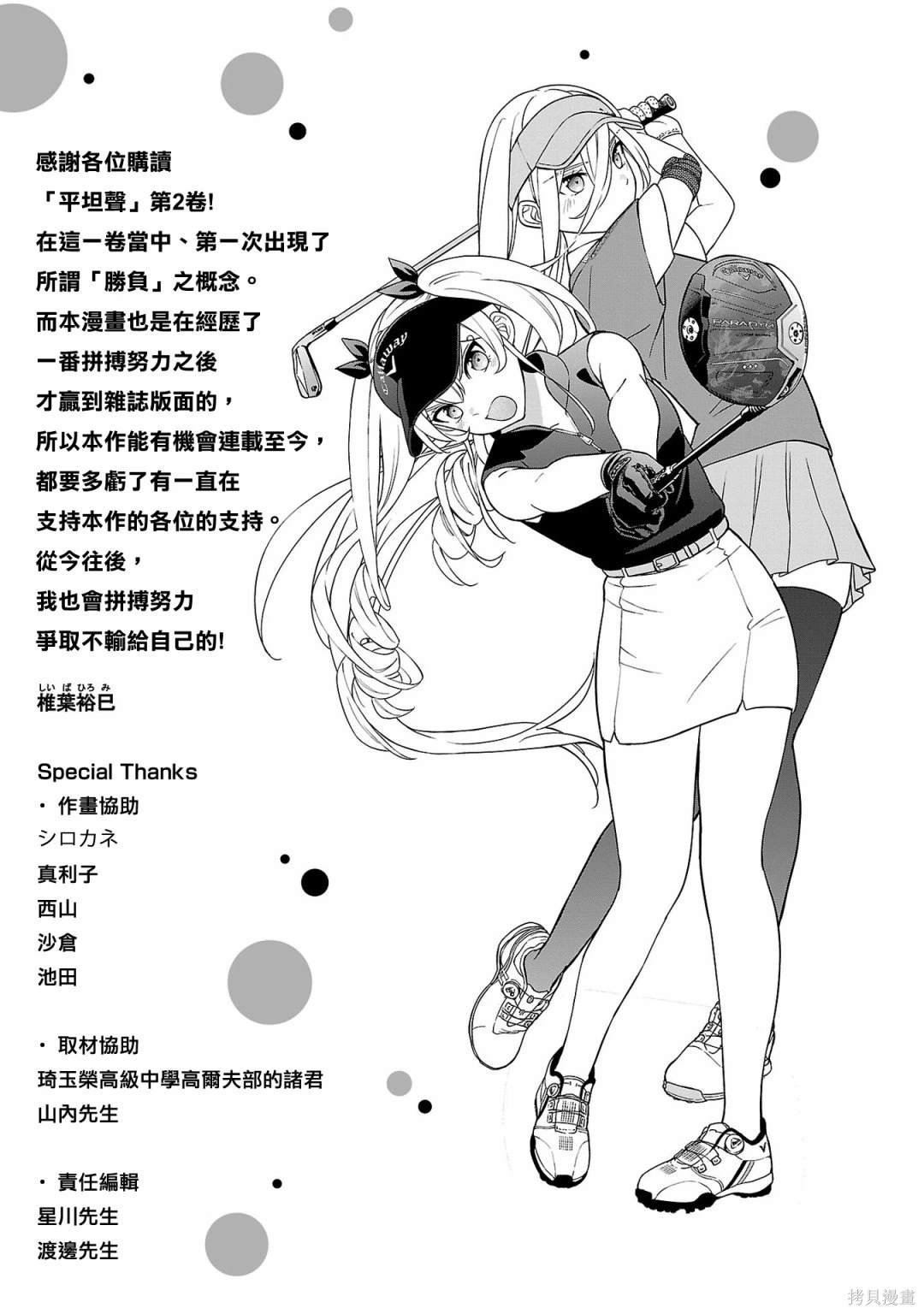 03卷附录