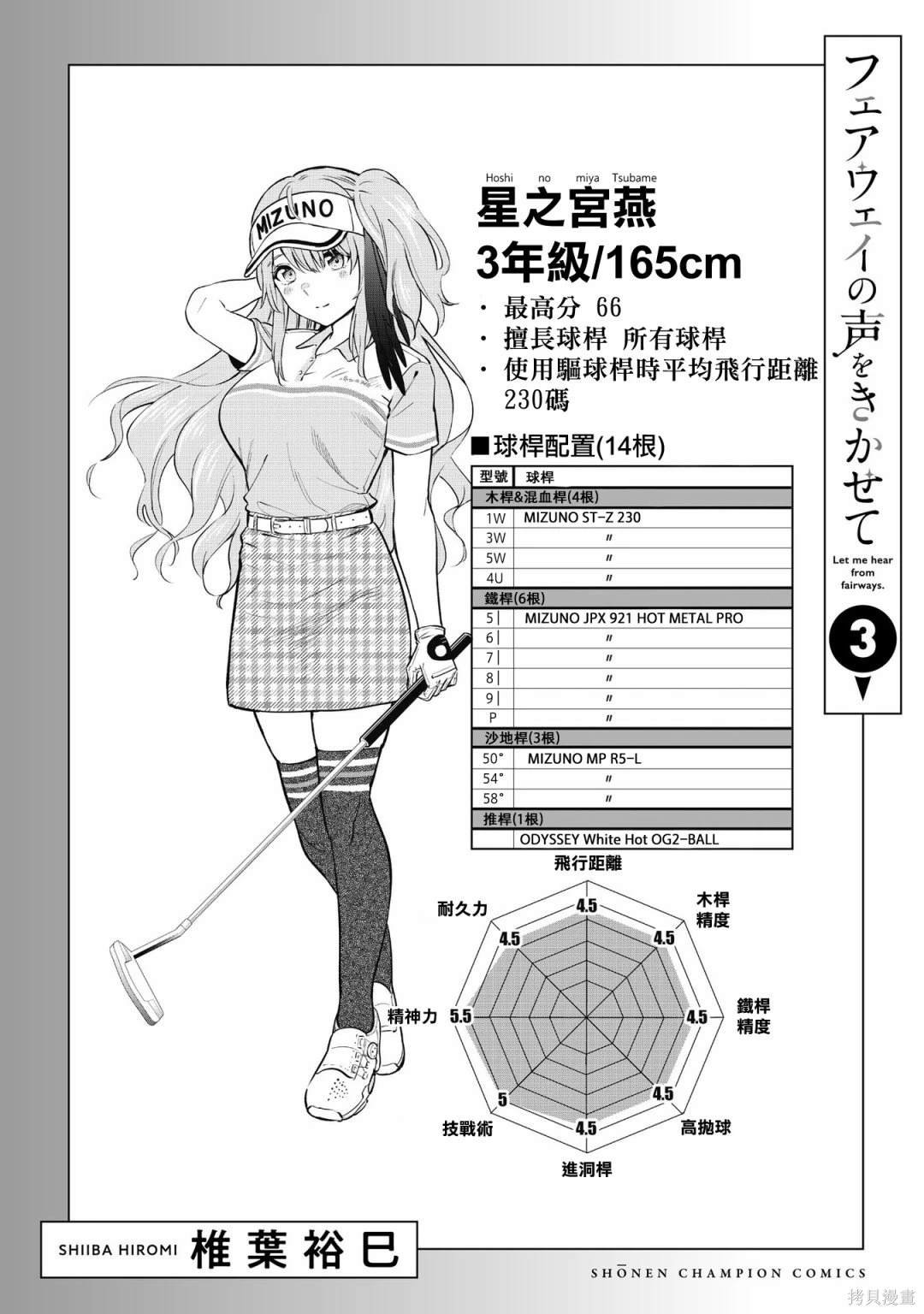 03卷附录