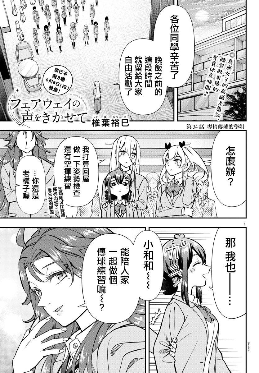 第34话