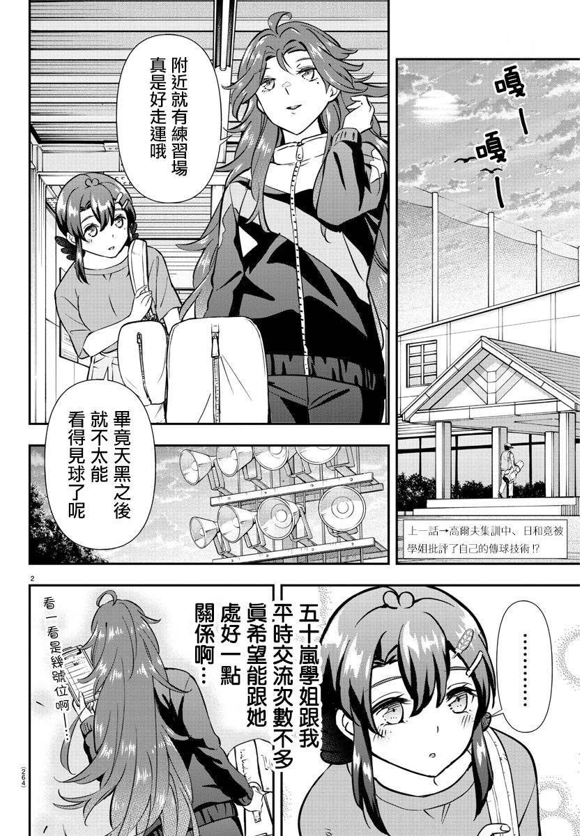 第34话