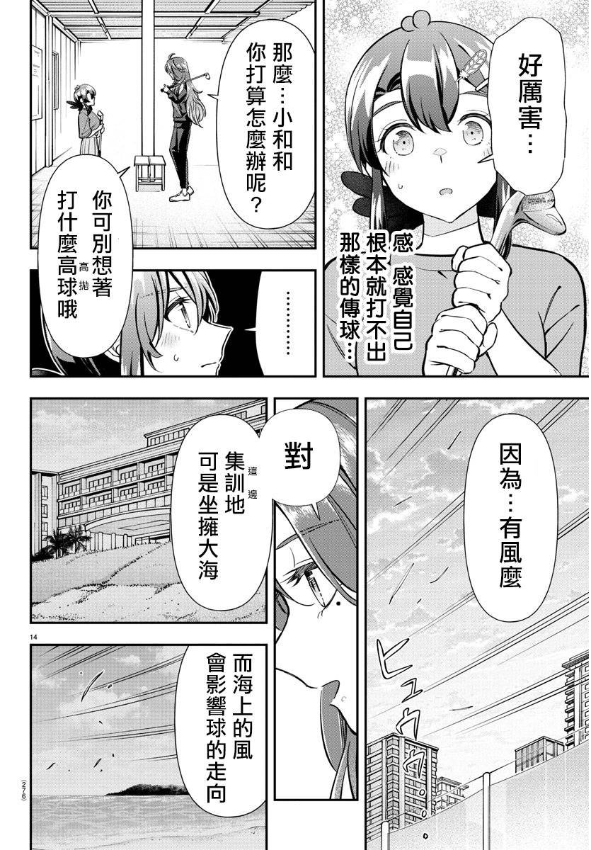 第34话