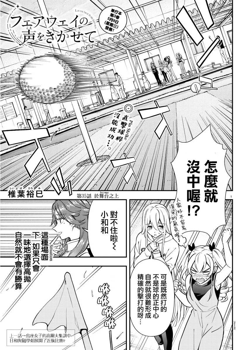 第35话