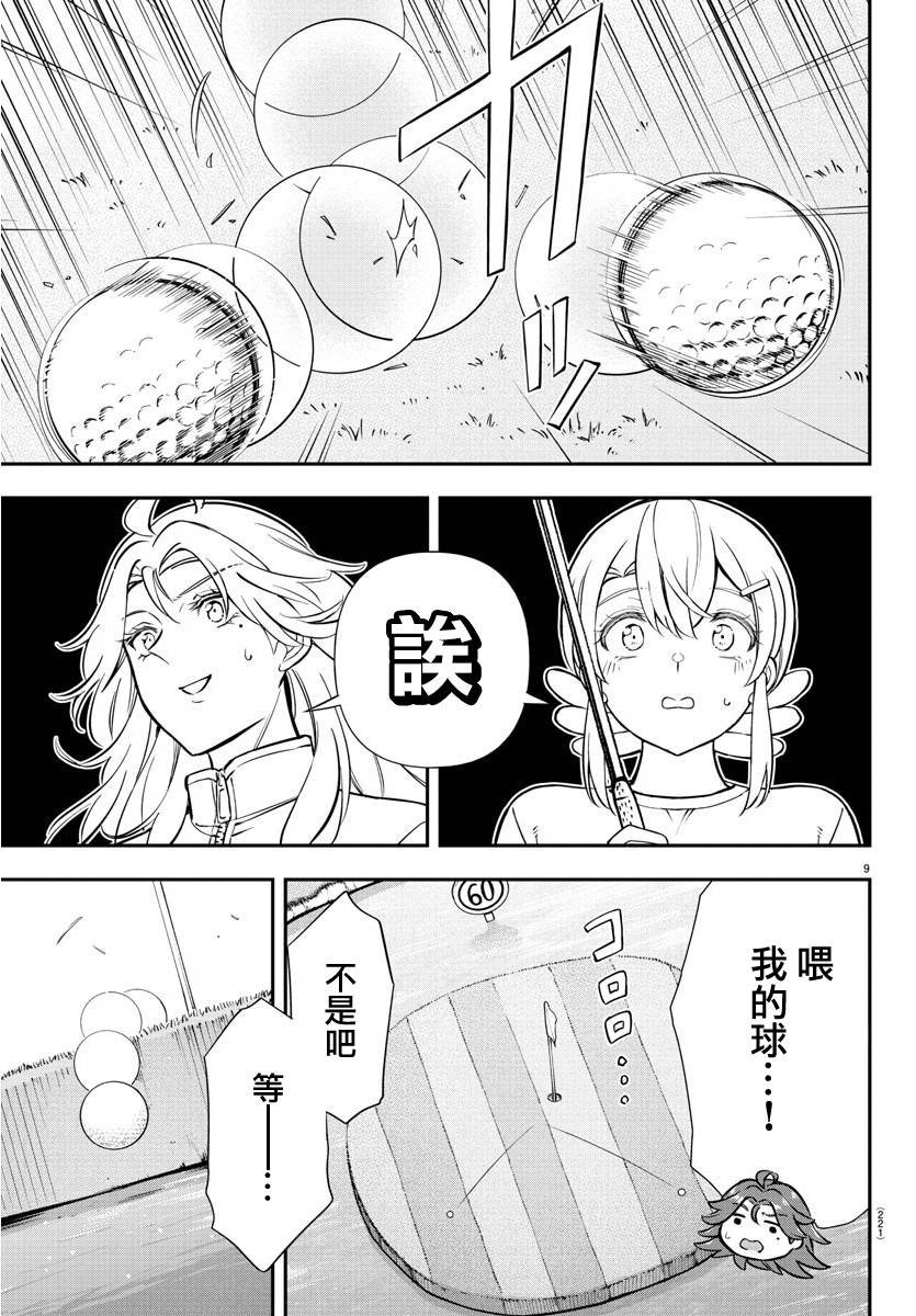 第35话