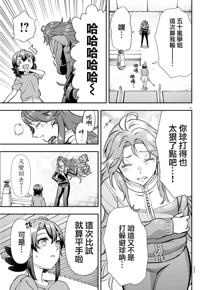 第35话