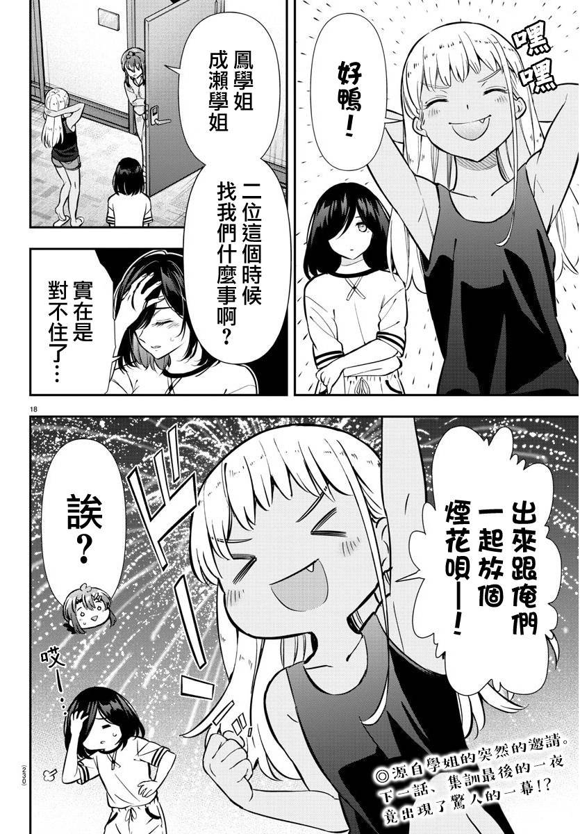 第35话