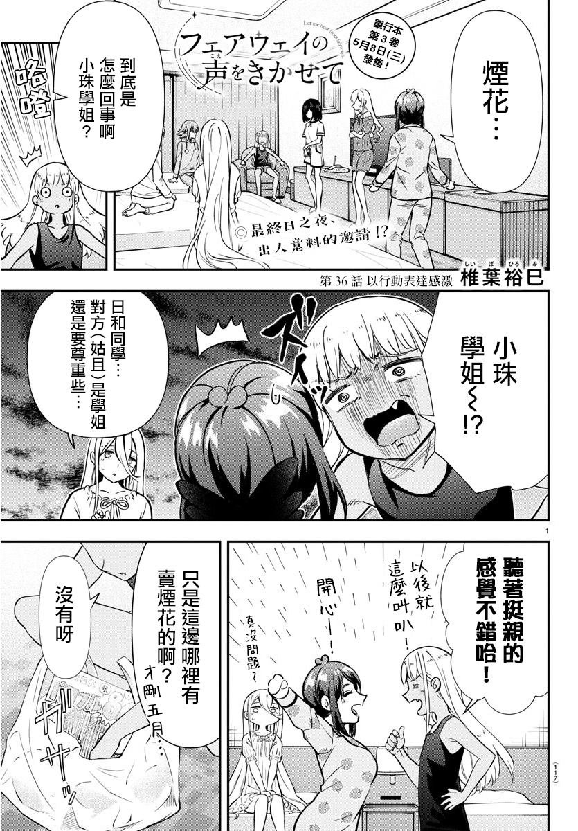 第36话