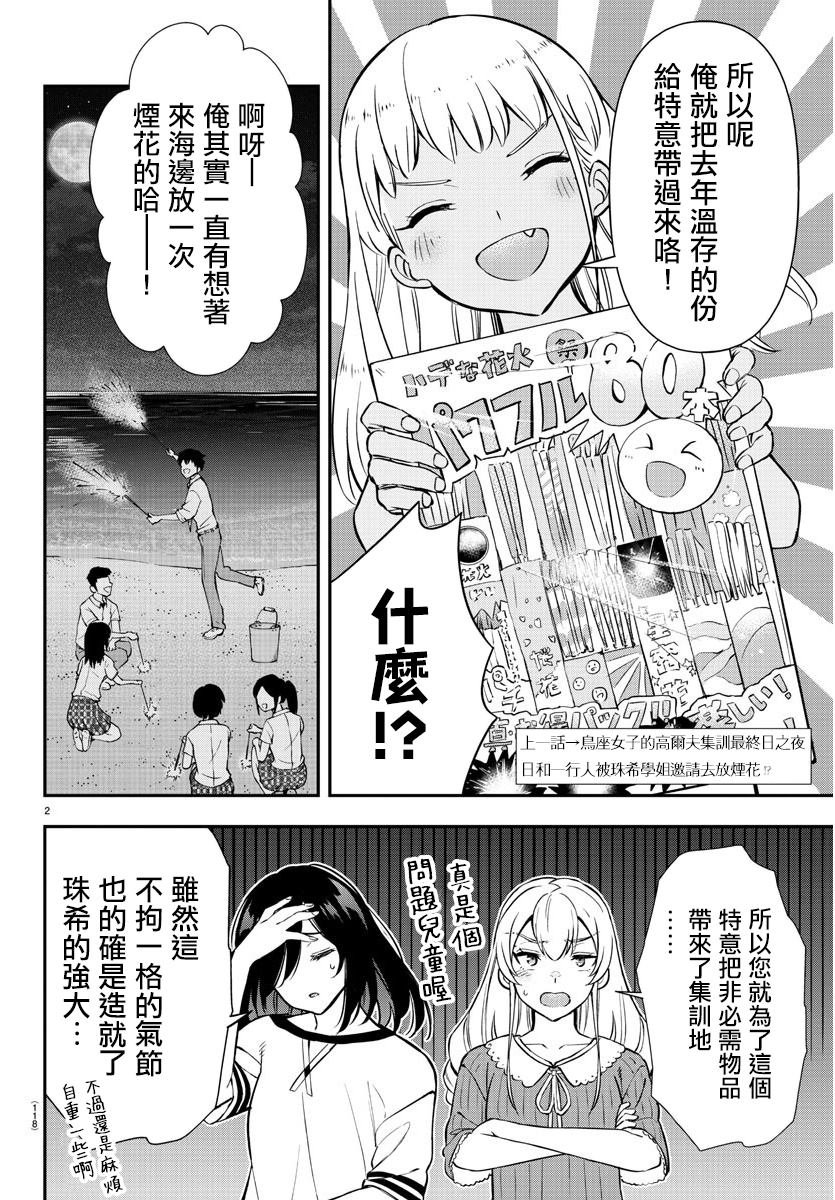 第36话