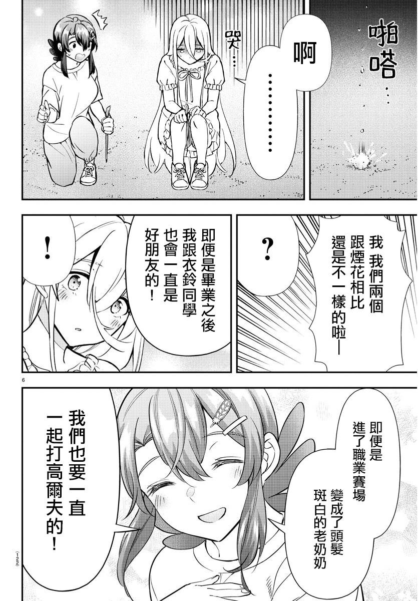 第36话