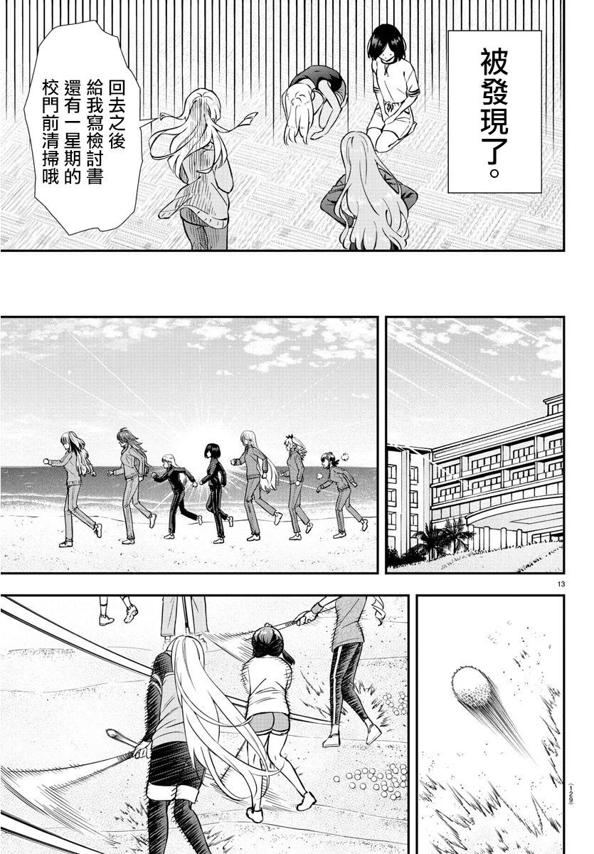 第36话