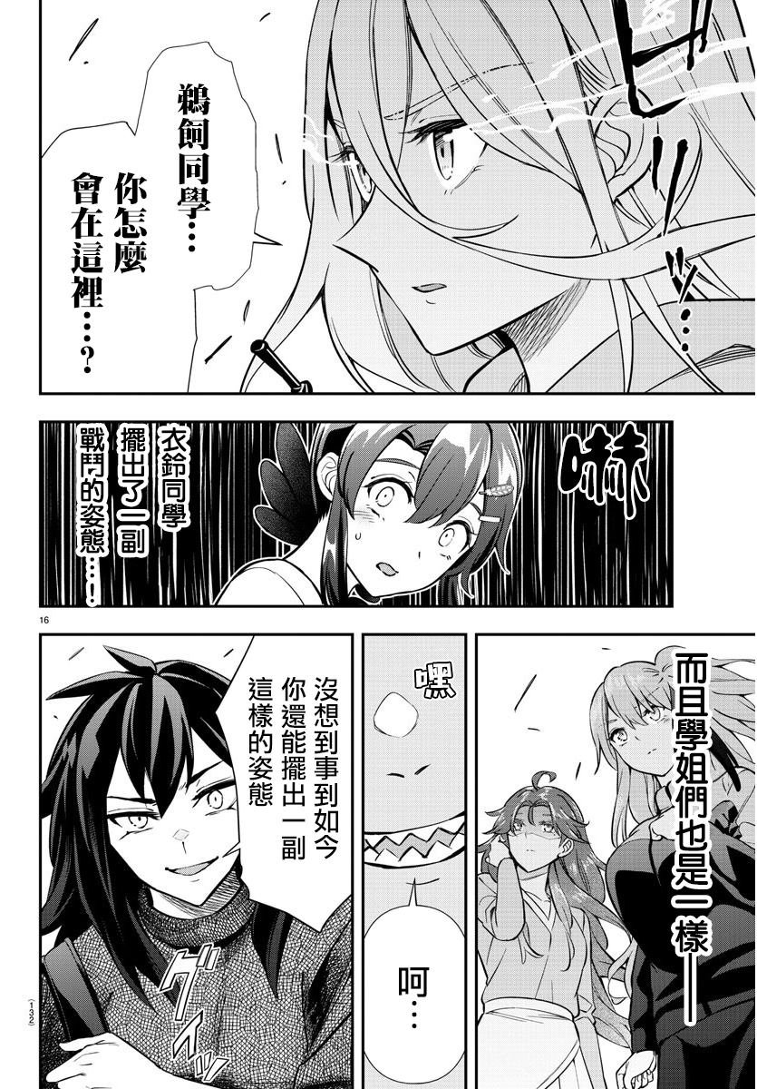 第36话