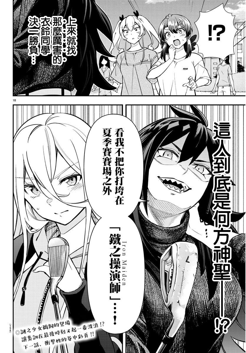 第36话