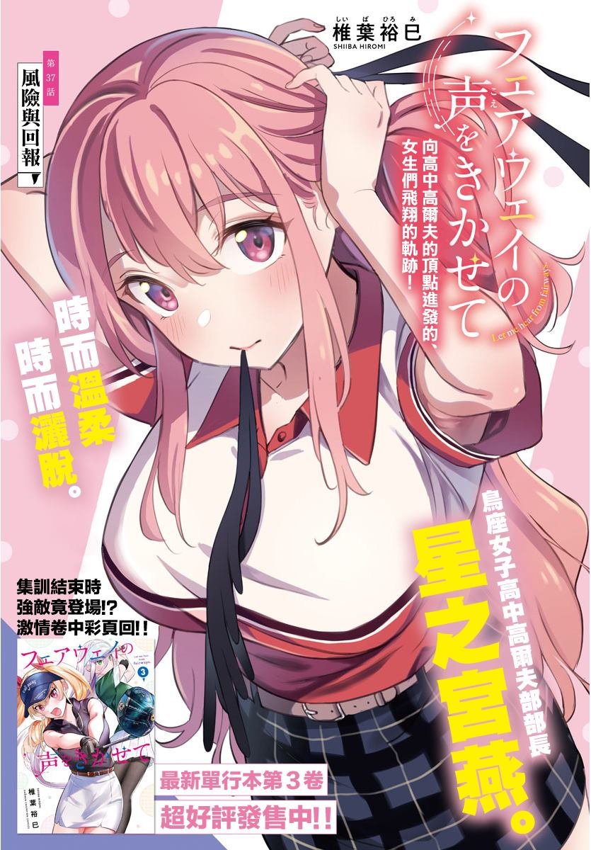 第37话