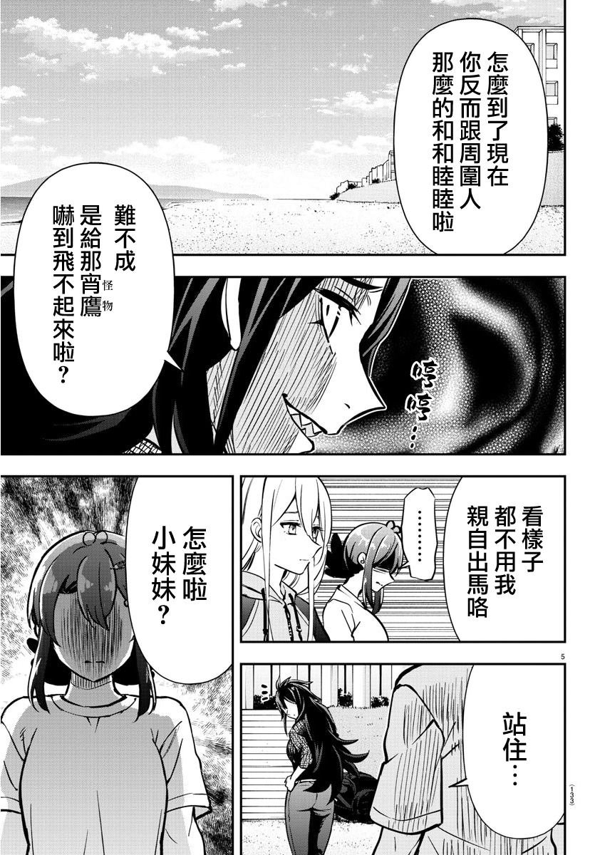 第37话
