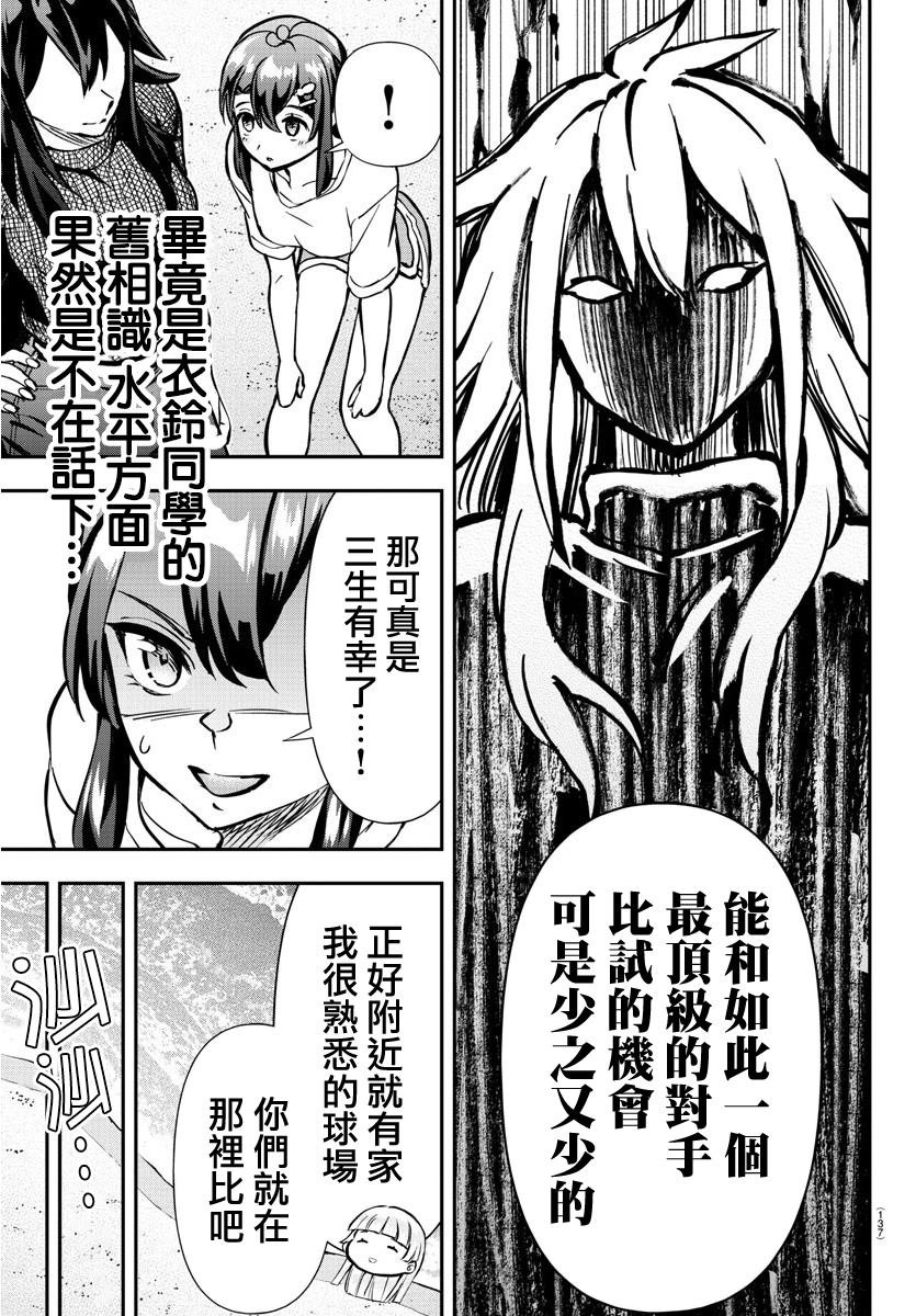 第37话