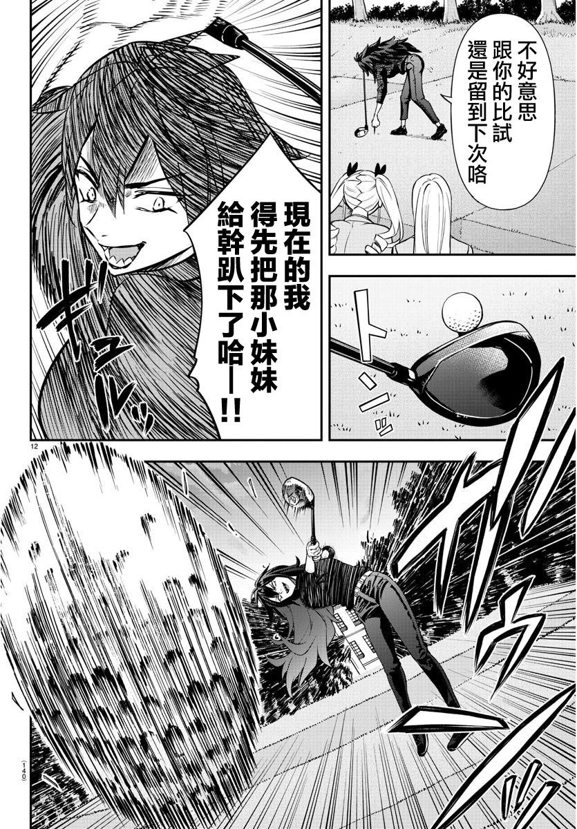 第37话