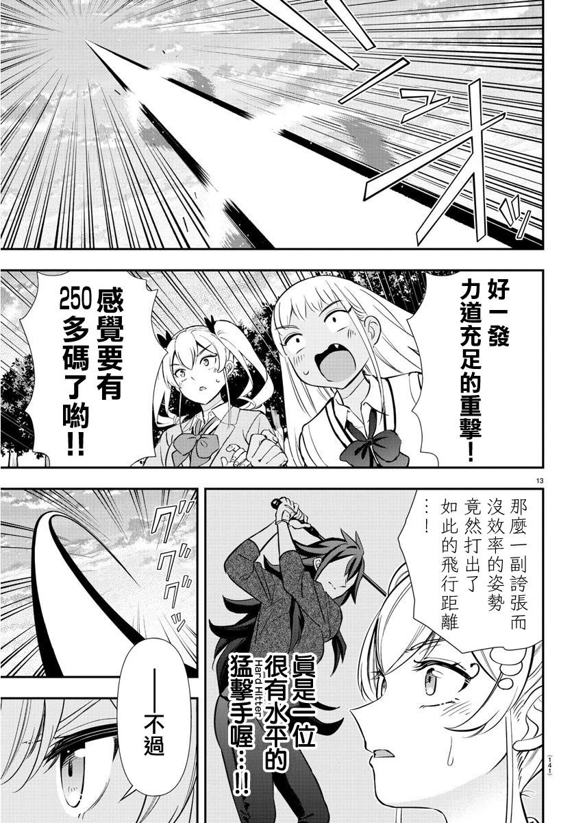 第37话