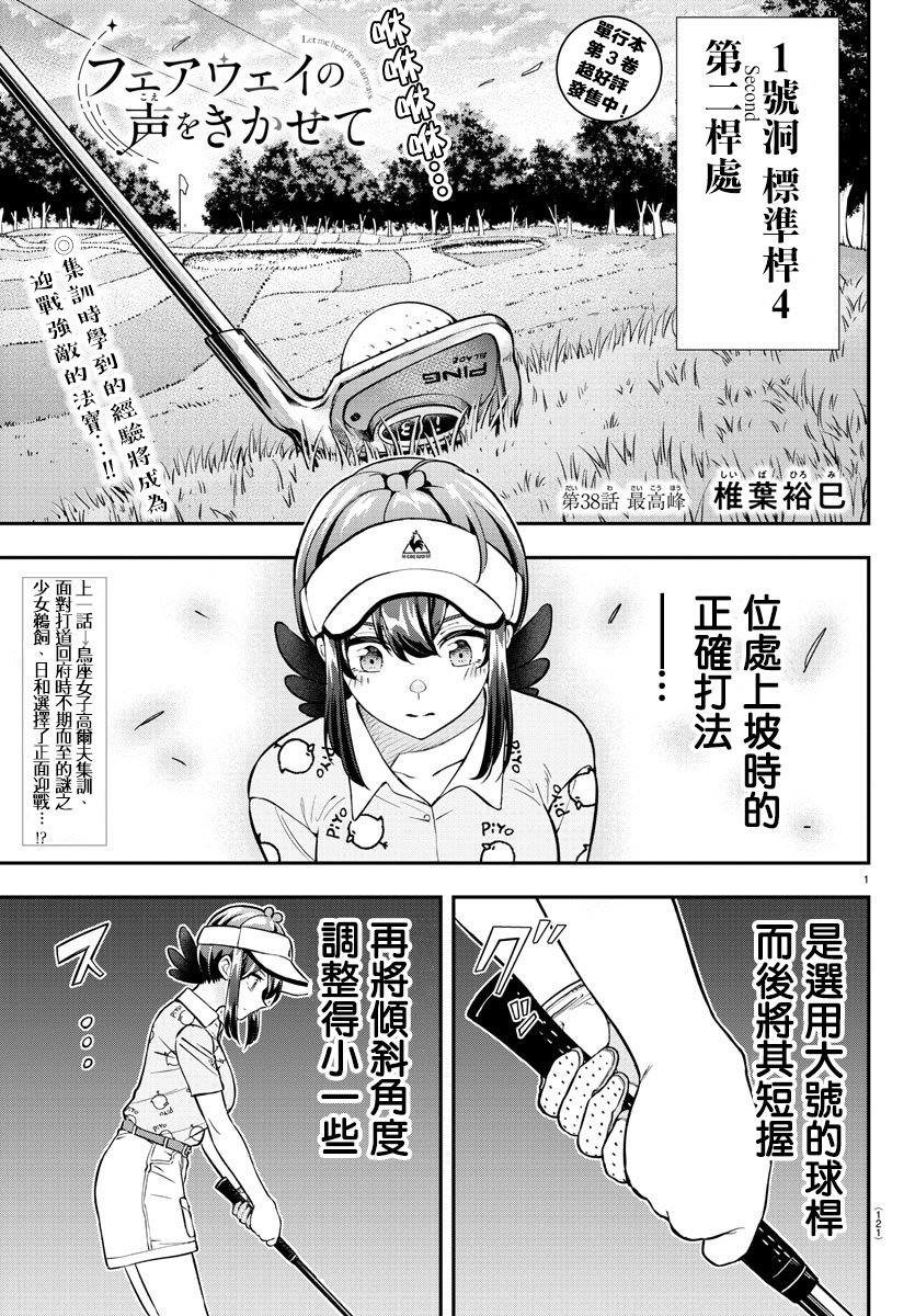 第38话