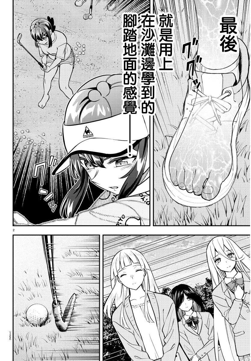 第38话