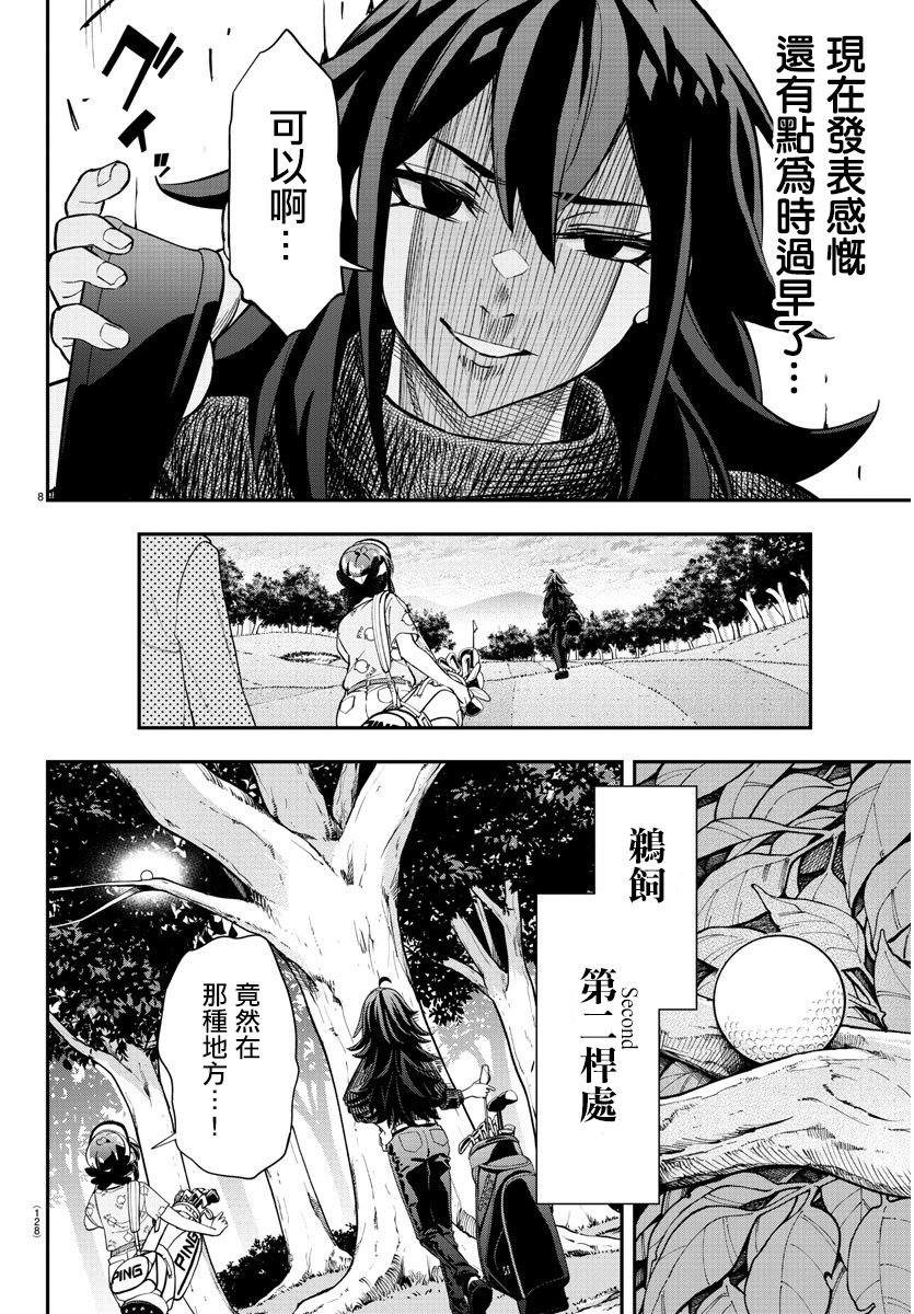第38话
