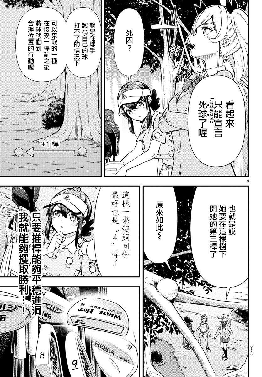 第38话