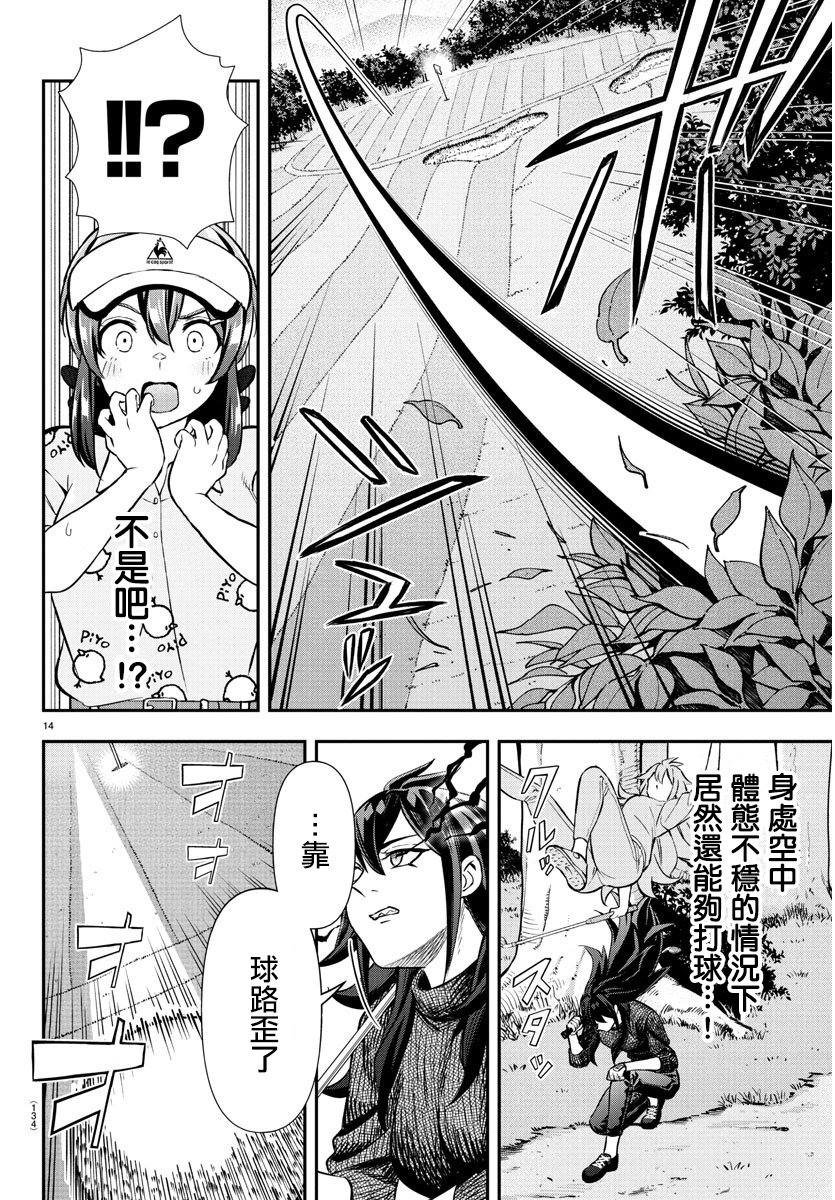 第38话