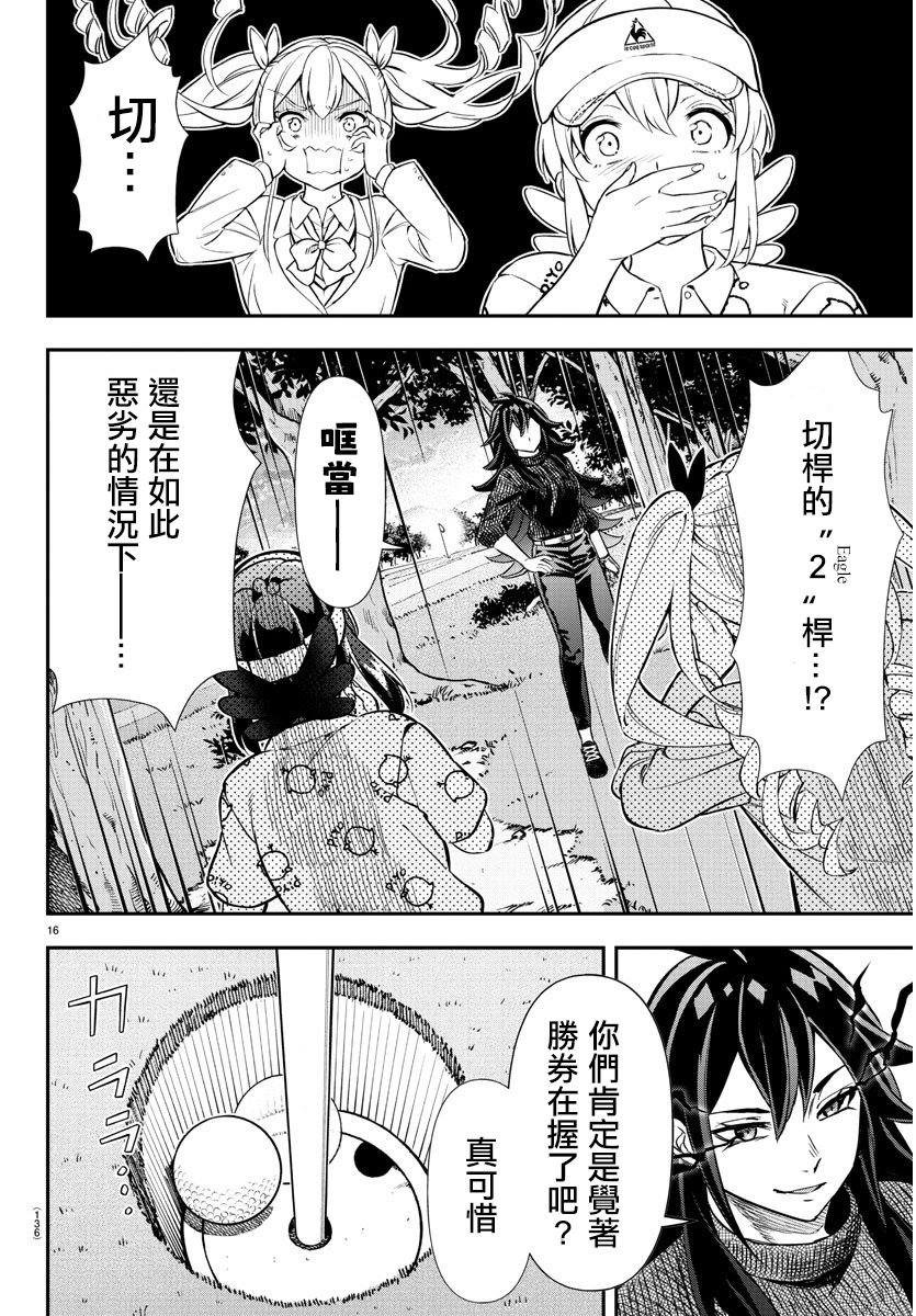 第38话