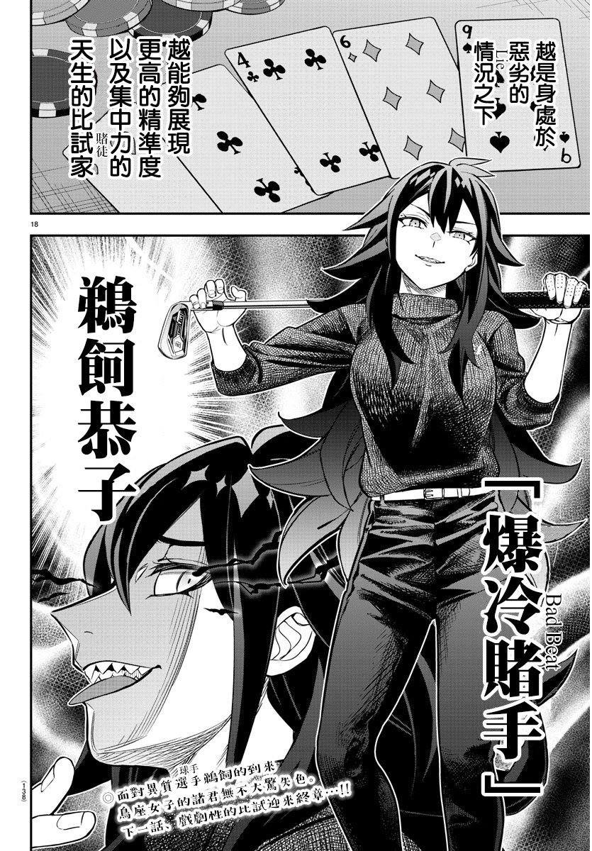 第38话