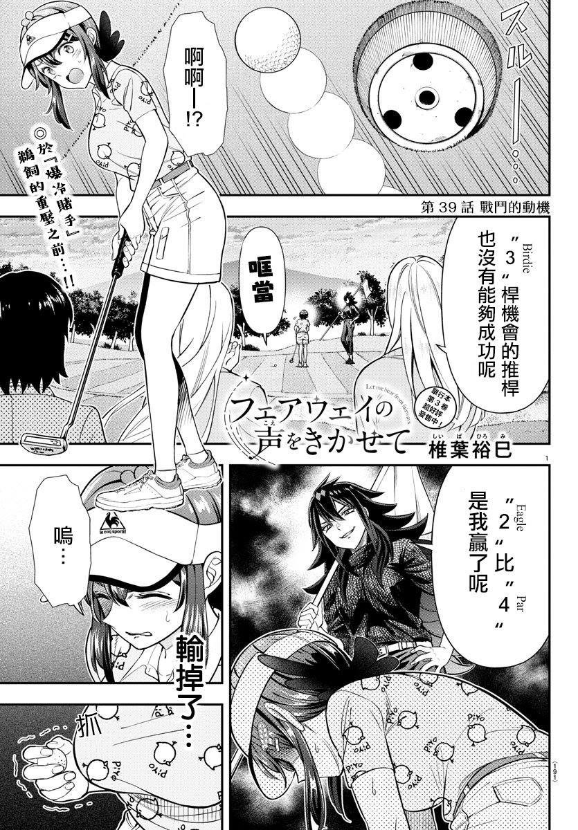 第39话