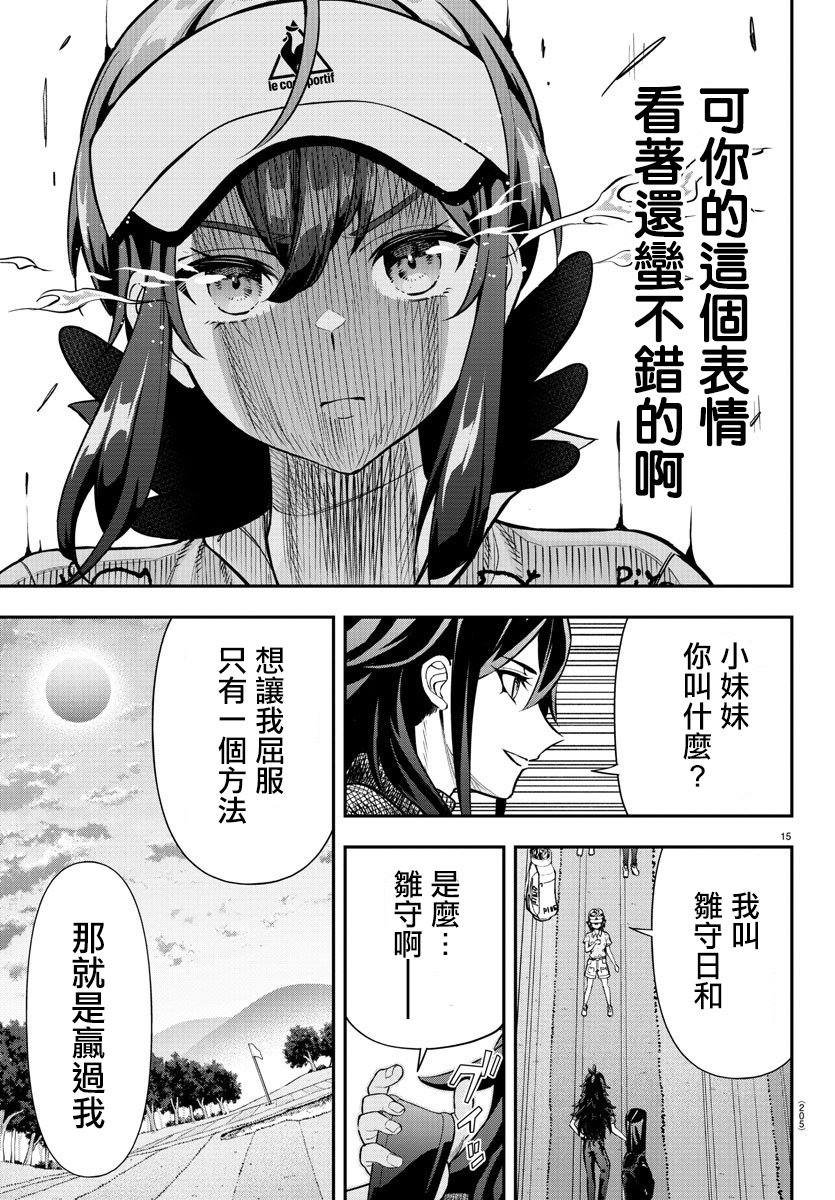第39话