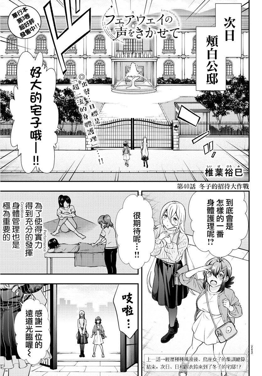 第40话
