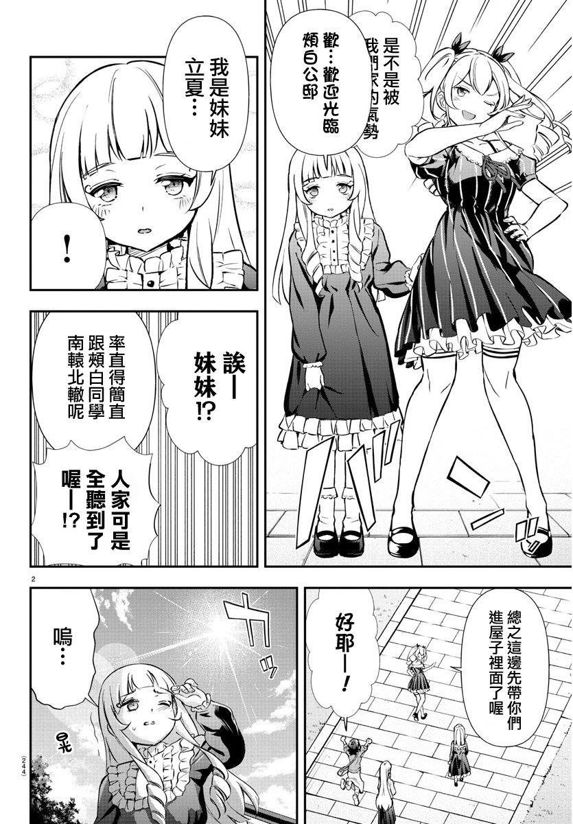 第40话