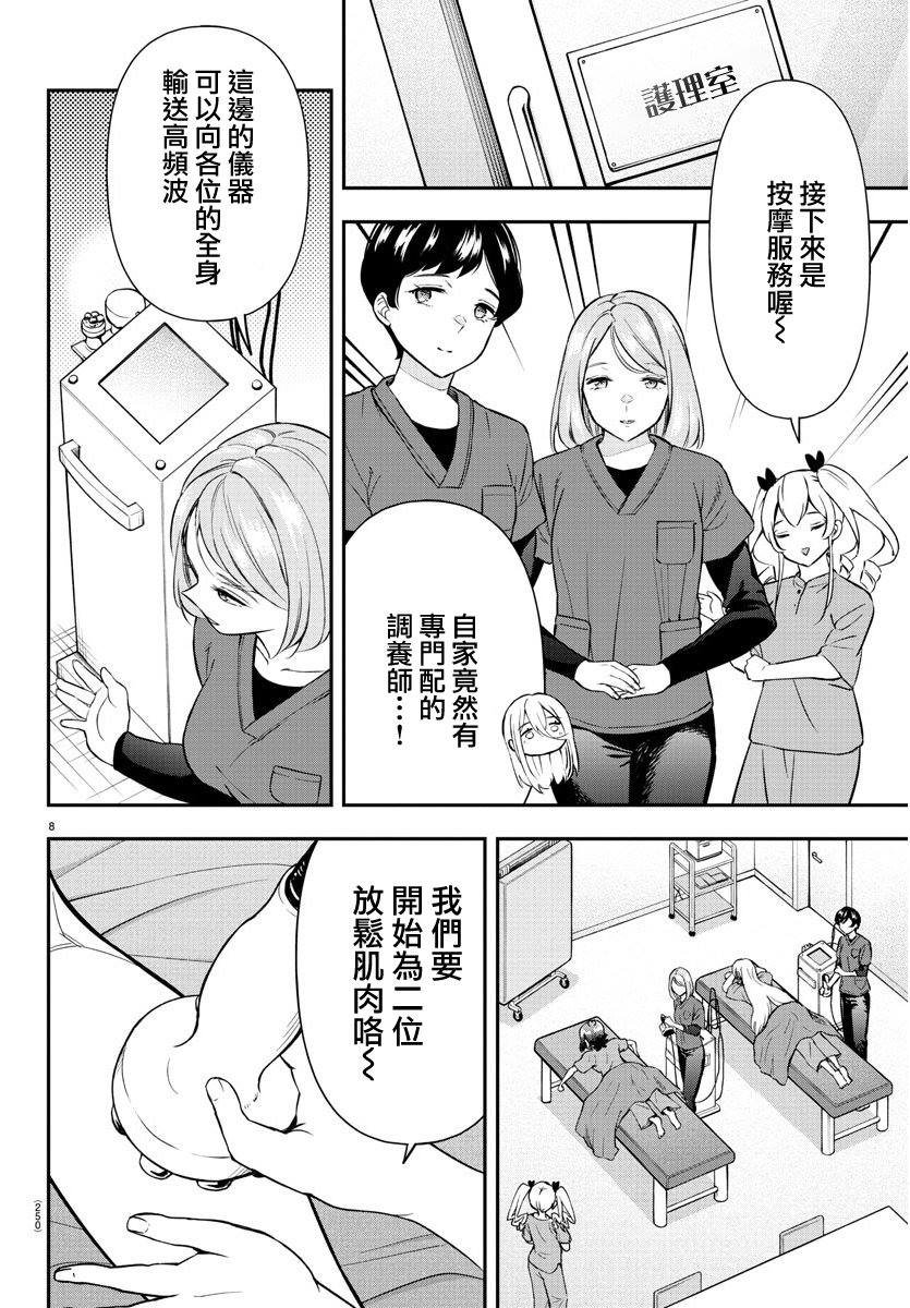 第40话
