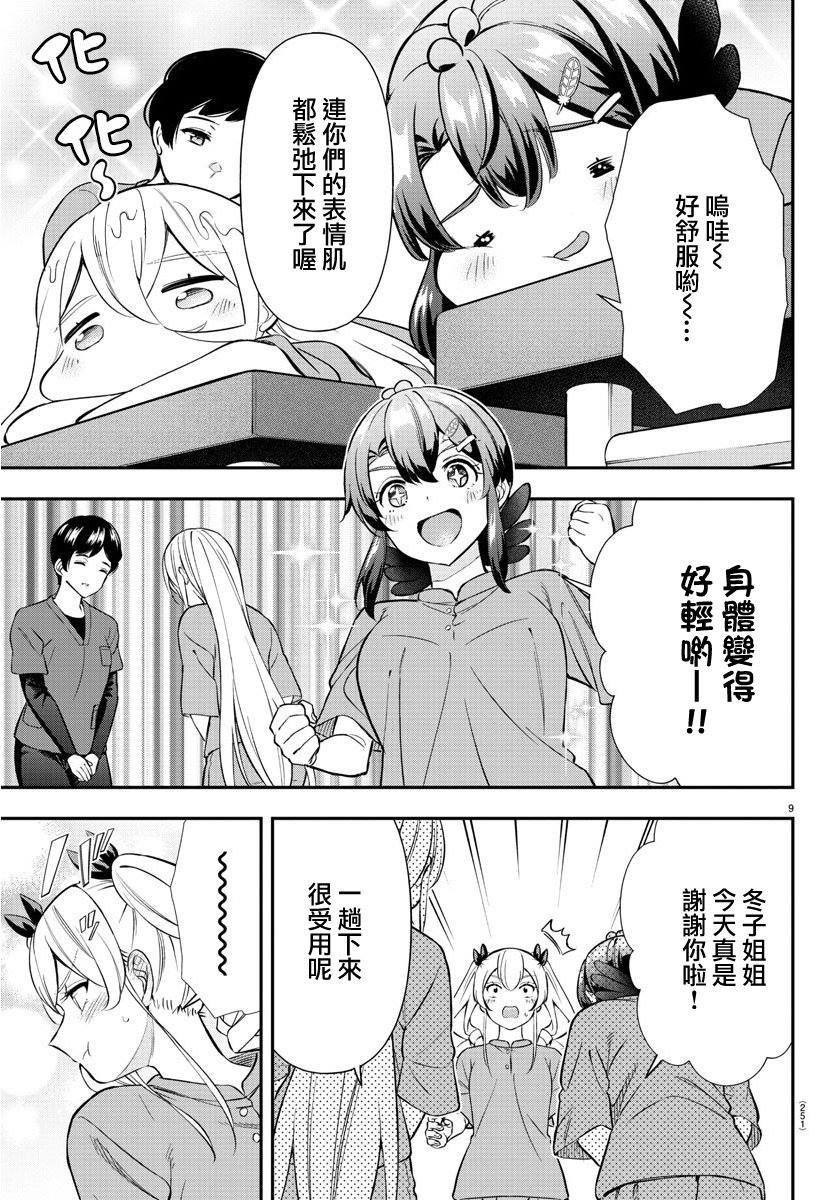 第40话