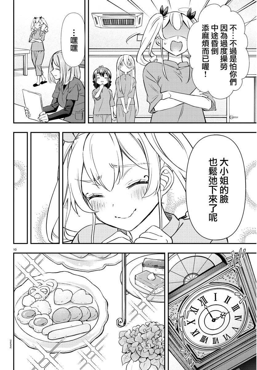 第40话