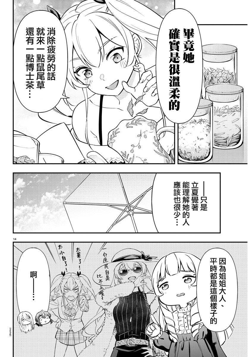 第40话