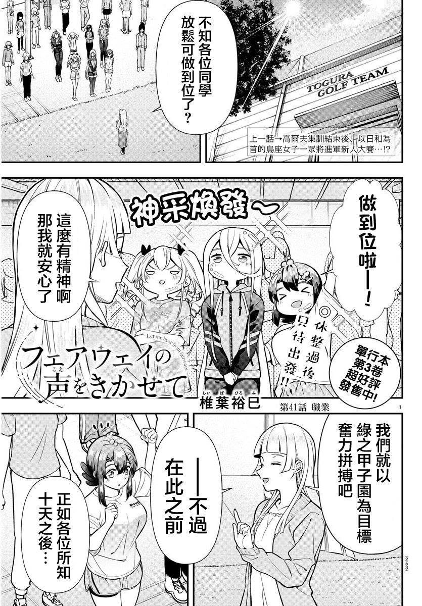 第41话