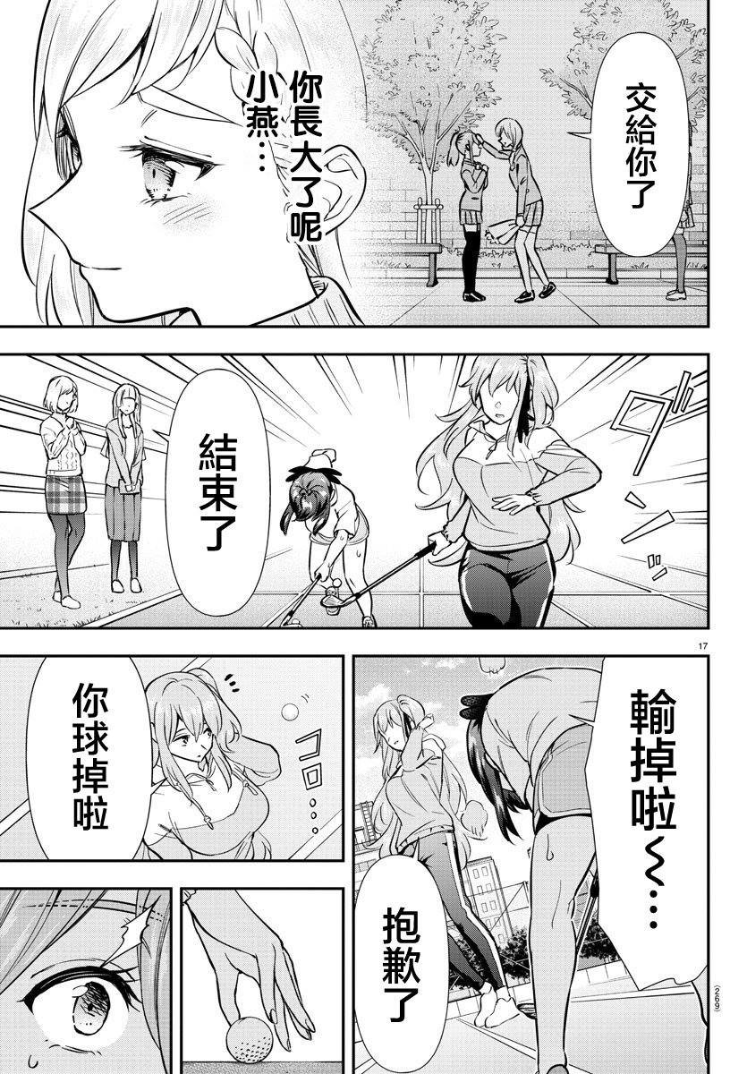 第41话