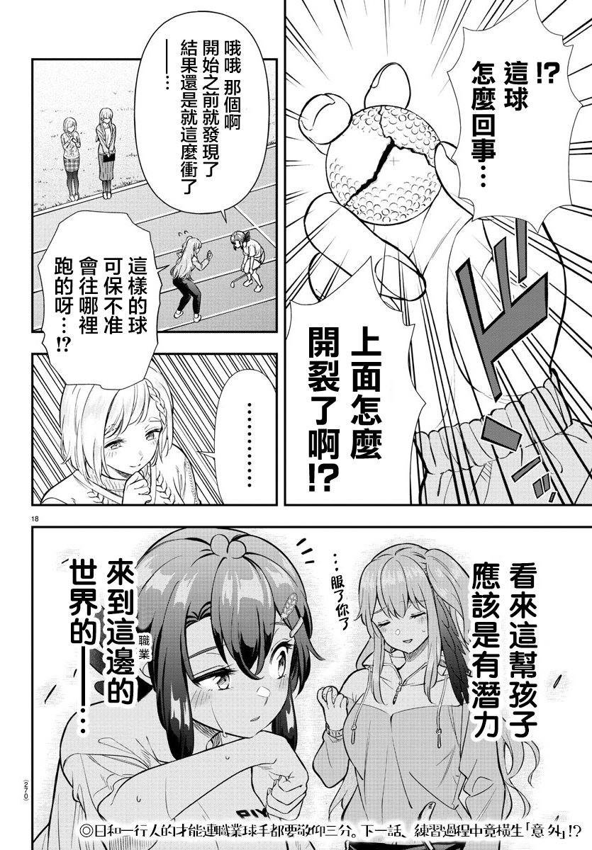 第41话