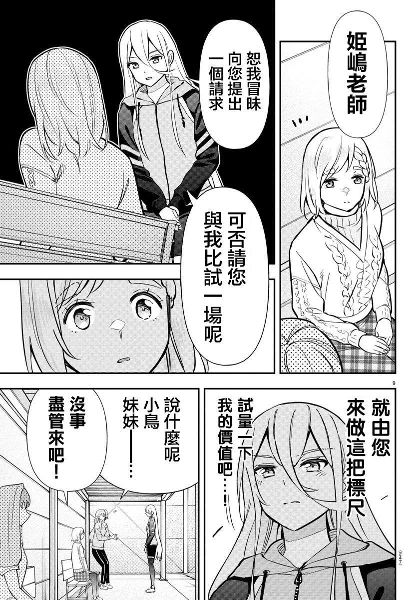 第42话