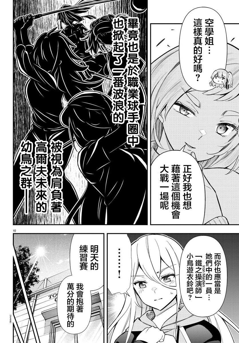 第42话