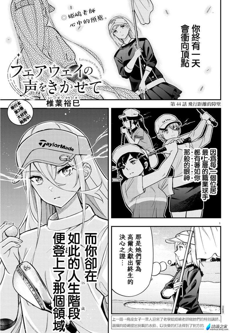 第44话