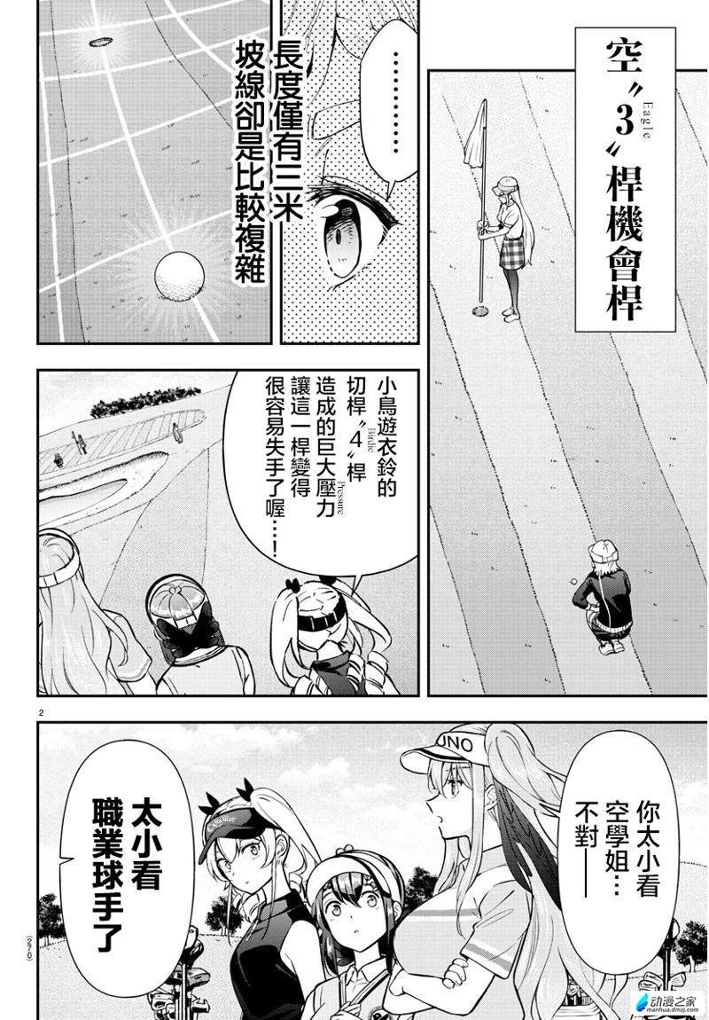 第44话