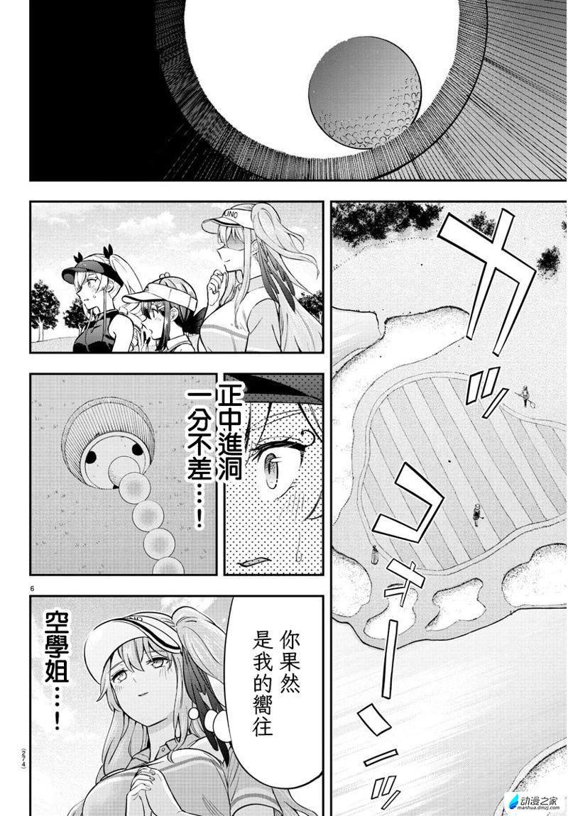 第44话