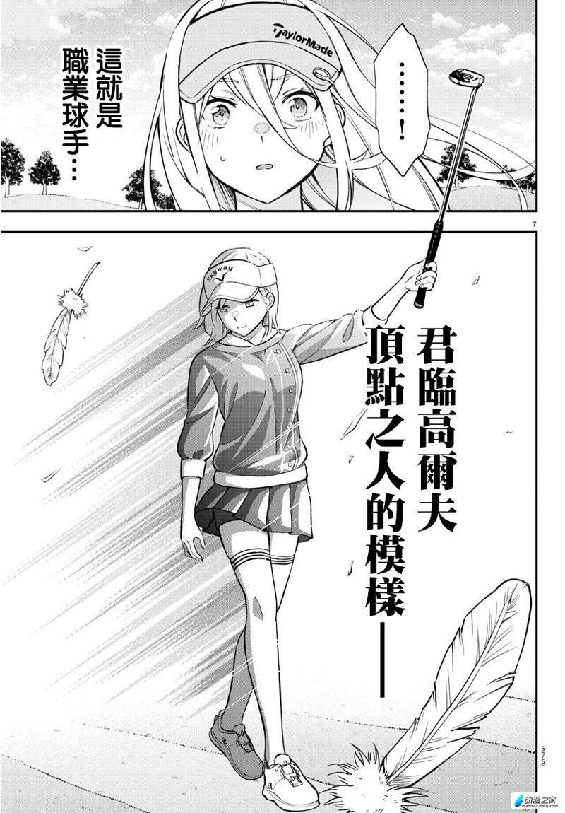 第44话