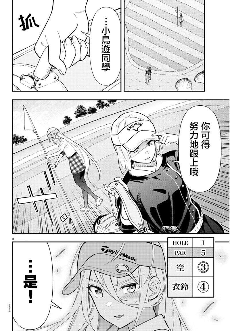 第44话
