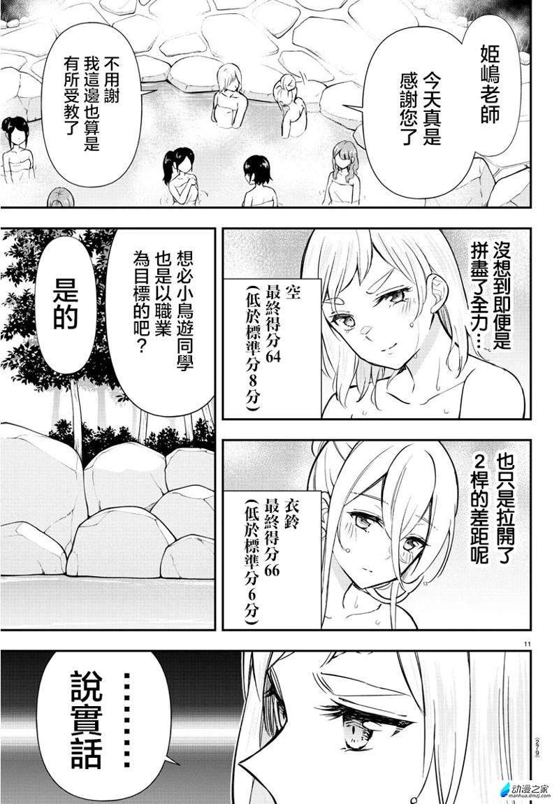 第44话