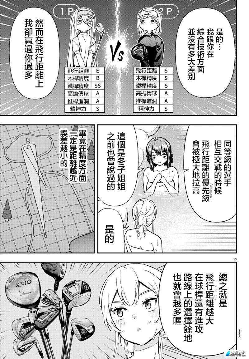 第44话